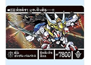 新約SDガンダム外伝 新世聖誕伝説　灼熱！激闘の機甲神 Amazon | 新約SDガンダム外伝 新世聖誕伝説 灼熱！激闘の機甲神
